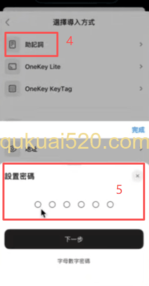 导入到新钱包页面