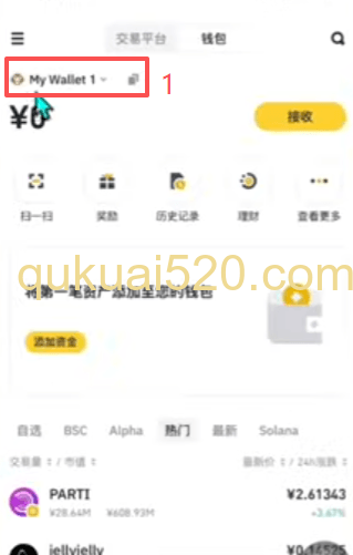 备份管理页面