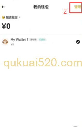 备份管理页面