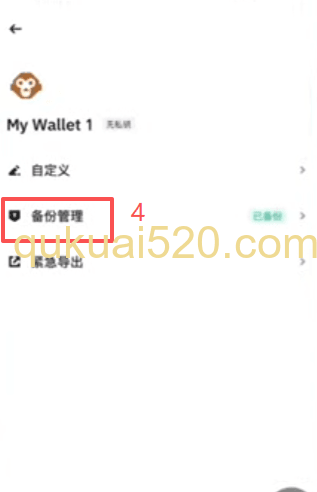 备份管理页面