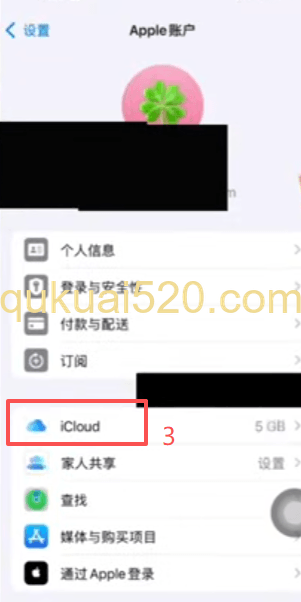 [iCloud备份设置完成界面]