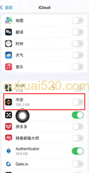 [iCloud备份设置完成界面]