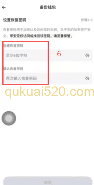 [iCloud备份设置完成界面]