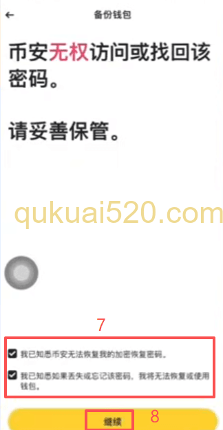 [iCloud备份设置完成界面]