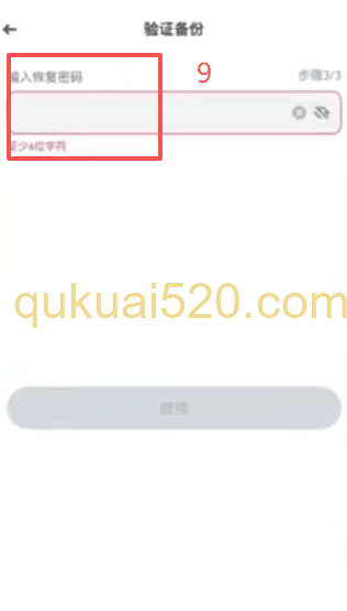 [iCloud备份设置完成界面]