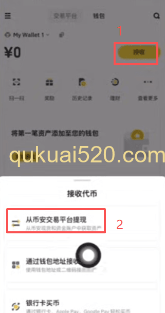 [币安交易所提币到钱包界面]