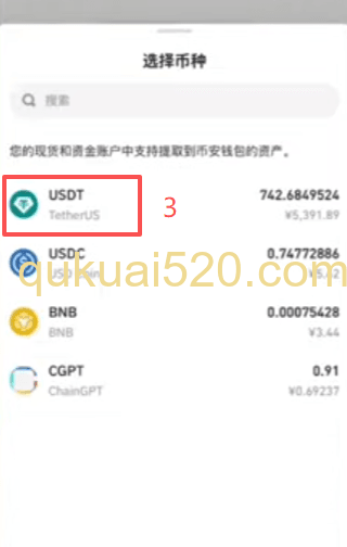 [币安交易所提币到钱包界面]