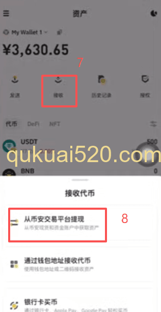 提其他链上的资产页面