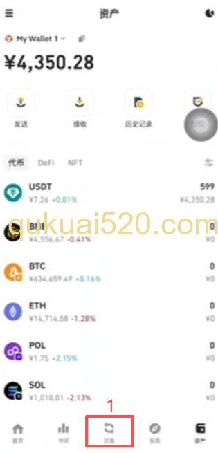[币安钱包交易界面选择]
