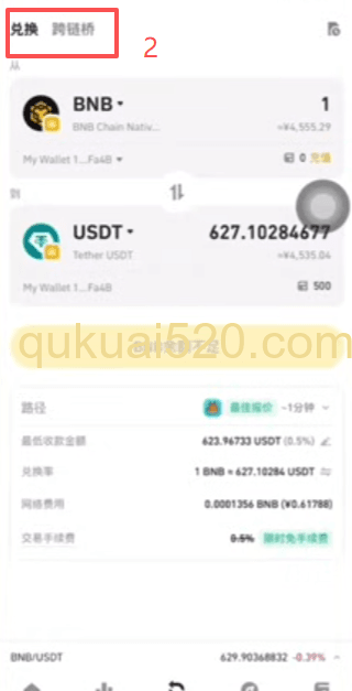 [币安钱包交易界面选择]