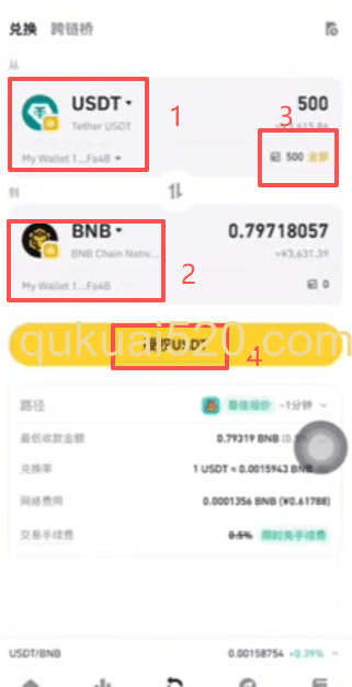UAST兑换为BNB操作页面