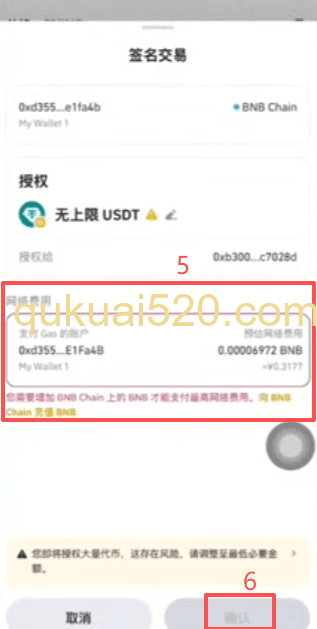 UAST兑换为BNB操作页面