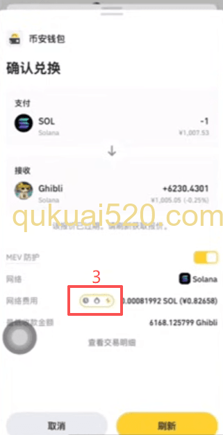 交易注意事项页面