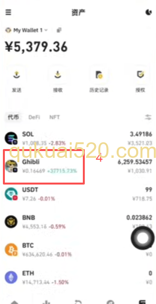 交易注意事项页面