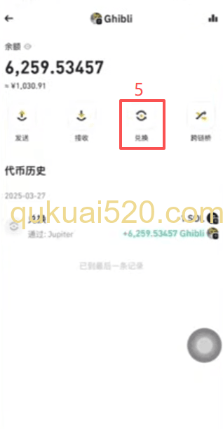 交易注意事项页面