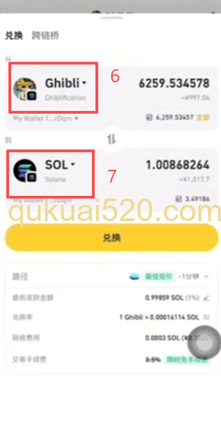 交易注意事项页面