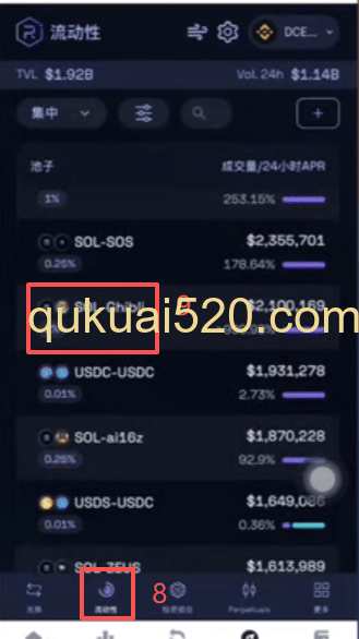 Raydium添加流动性界面