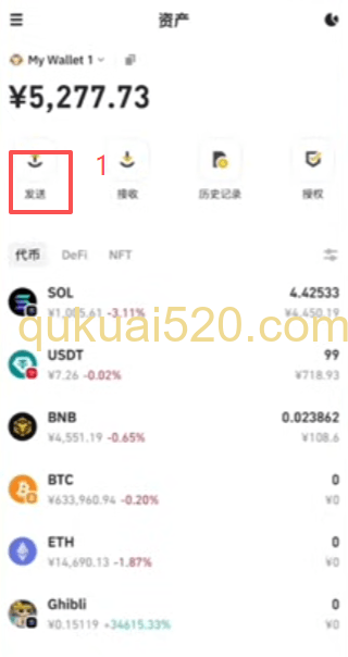 [转账到币安交易所界面]