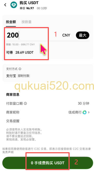 支付宝转账界面
