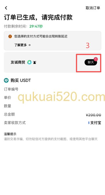 支付宝转账界面
