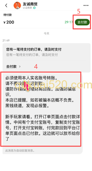 支付宝转账界面