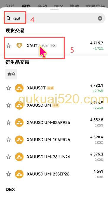 XAUT现货交易界面]
