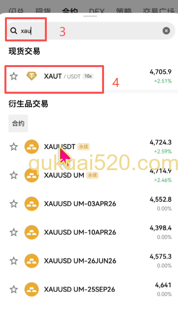 XAU合约交易设置界面