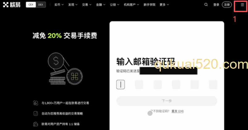 安卓手机下载欧易APP页面