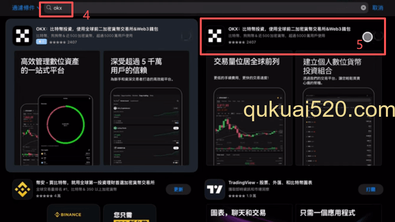 App Store搜索OKX界面