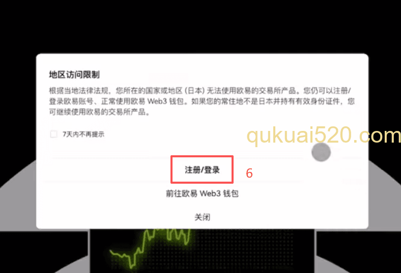 App Store搜索OKX界面