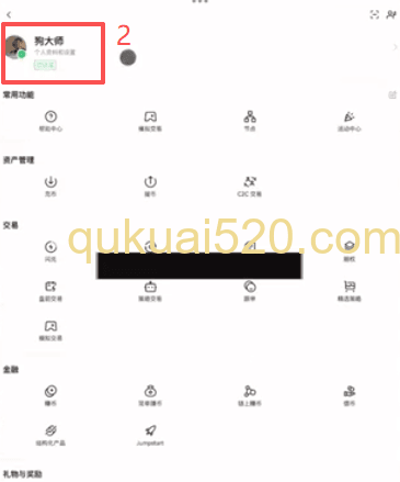 身份认证页面