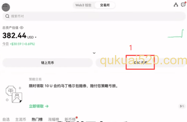 C2C买币商家选择页面