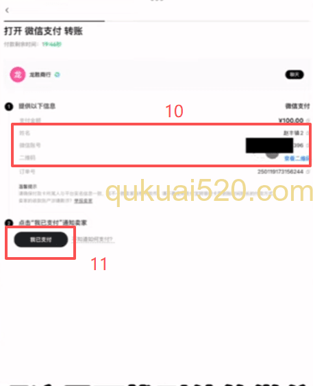 C2C买币商家选择页面
