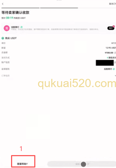 联系客服页面