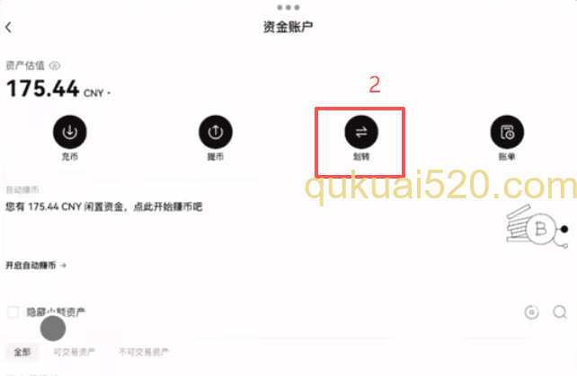 现货交易Trump买入界面