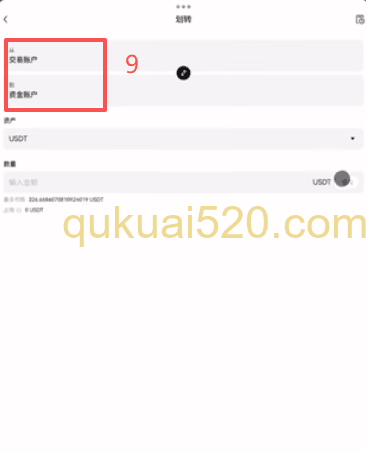 C2C出售USDT商家界面