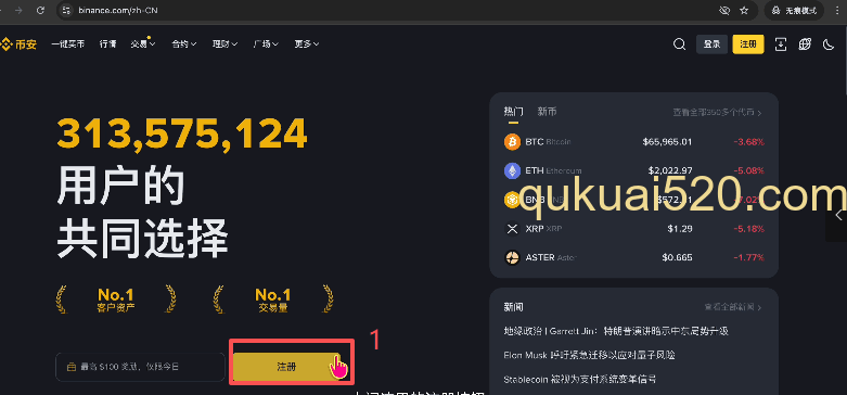 [币安注册页面邮箱输入]
