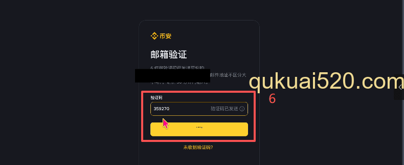 [币安注册页面邮箱输入]
