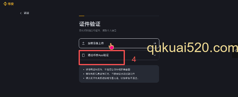 [身份认证信息填写页面]