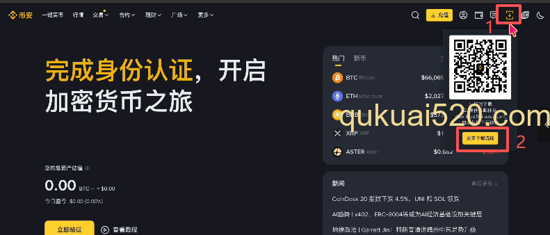 返回首页下载页面