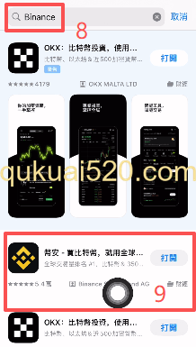 [币安APP下载页面]