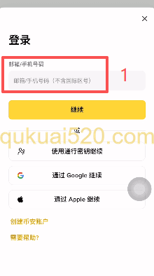 登录账号来到身份认证页面