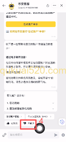 咨询真人客服页面