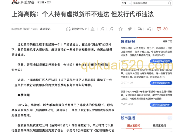 [法院判决书相关条文截图]