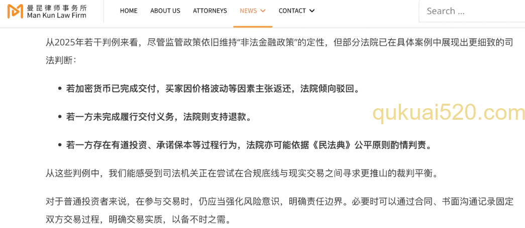 事务所相关截图
