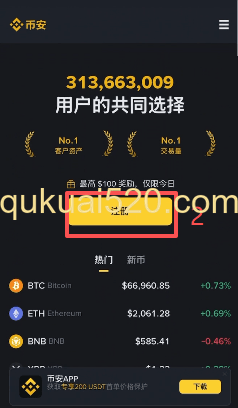 币安官网注册页面