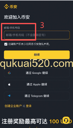 币安官网注册页面