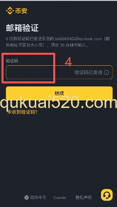 币安官网注册页面