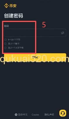 币安官网注册页面