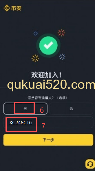 币安官网注册页面
